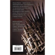 Игра престолов