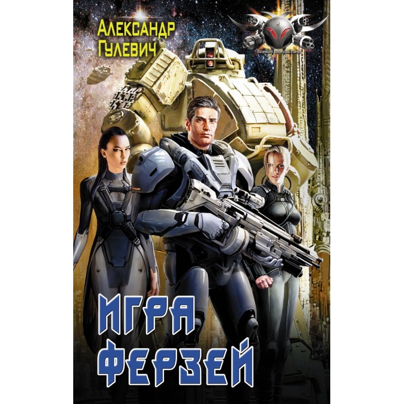 Игра ферзей