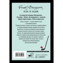 Игры со льдом