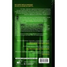 Идеальная девушка