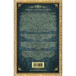 Иди и жди морозов