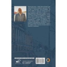 Извините, я иностранец. Приключения англичанина в России