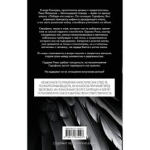 Извращенная гордость