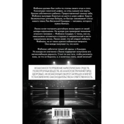 Извращенная преданность