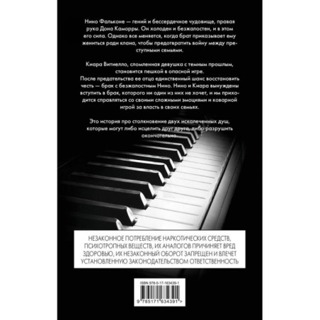 Извращенные эмоции