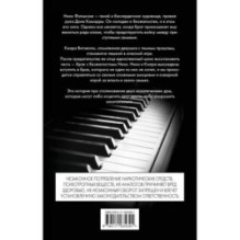 Извращенные эмоции