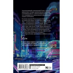 Изгои академии Ёсано