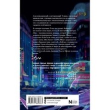 Изгои академии Ёсано