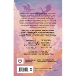 Измена. Наследник для дракона