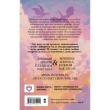 Измена. Наследник для дракона