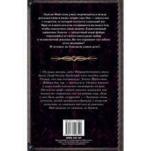 Изнанка судьбы