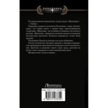 Император единства