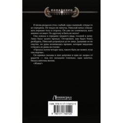 Императрица Мария. Восставшая из могилы