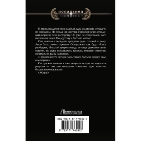 Императрица Мария. Восставшая из могилы