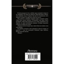 Императрица Мария. Восставшая из могилы