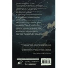 Империя мертвецов