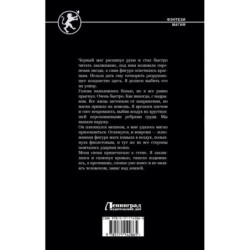 Ингви фон Крузенштерн