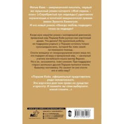 Иногда любовь подводит