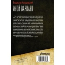 Иной вариант