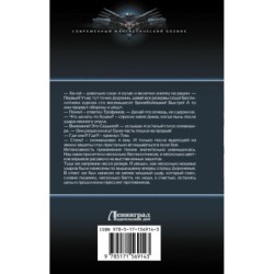 Иностранец. Победитель будет только один