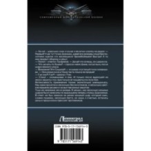 Иностранец. Победитель будет только один