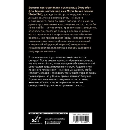 Искупление