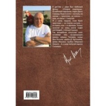 Истории для кино