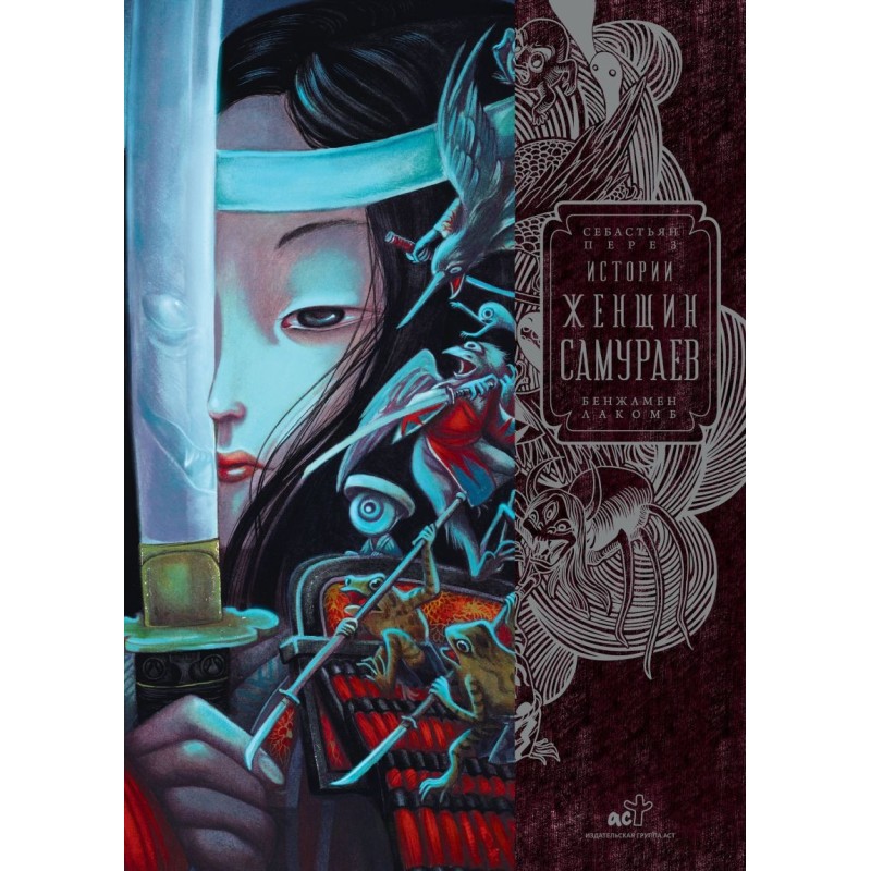 Истории женщин-самураев