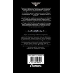 История бастарда