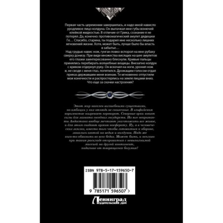 История бастарда