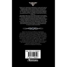 История бастарда