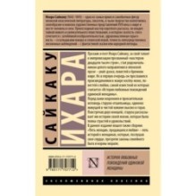 История любовных похождений одинокой женщины