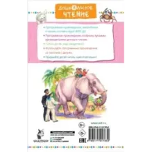 Рассказы про животных для детей