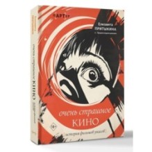 Очень страшное кино: история фильмов ужасов