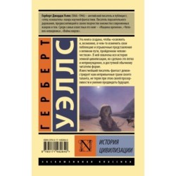 История цивилизации