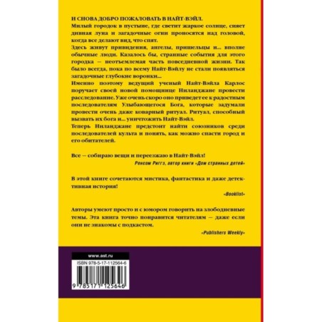 Исчезающий город