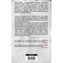 Итальянский секретарь