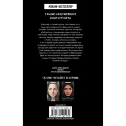 Итан слушает