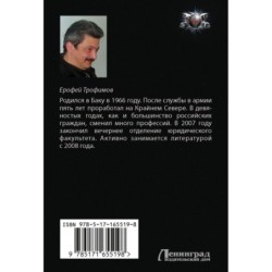 Казачья кровь