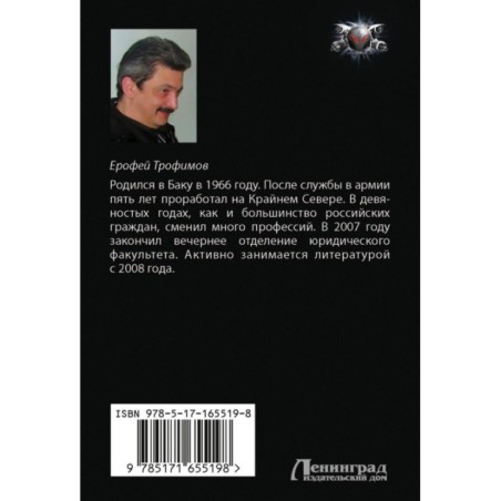 Казачья кровь