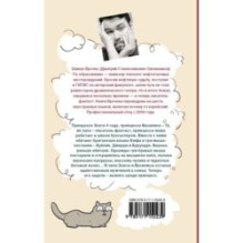 Как выжить среди принцесс