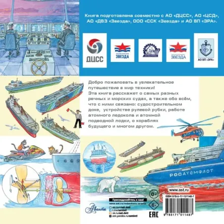 Порт и корабли