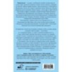 Как договориться со Вселенной, или О влиянии планет на судьбу и здоровье человека