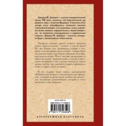 Как мы писали роман. Наблюдения Генри