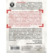 Как стать никем. Апокалипсис по-питерски