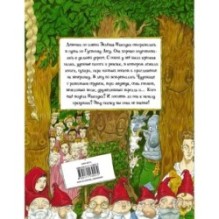 Как-то раз в Густом Лесу