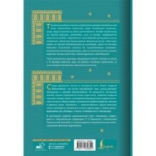 Калевала - Kalevala