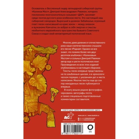 Калинов Мост. Избранные песни и стихи с комментариями