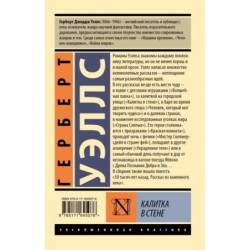 Калитка в стене