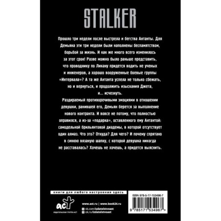 Каньон. Диадема